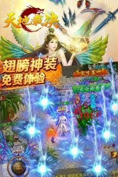 天地逃生下载_2