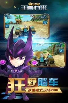 赛尔号之雷伊与迈尔斯游戏大全_0