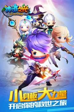 神迹手游职业_5