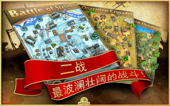 玩具士兵的游戏_4