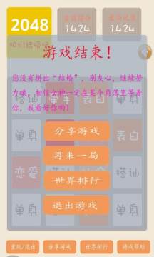 手游结婚_8