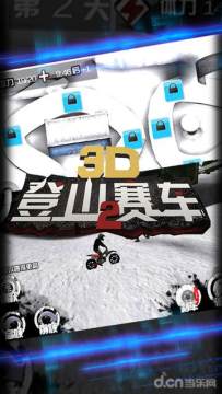 登山赛车2普通版下载_6