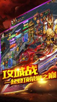 传奇超爆版下载地址_9