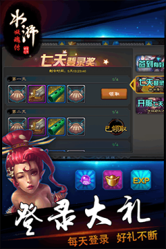 水浒宋江传手游_4