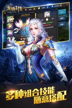 以前有个叫龙骑士的游戏下载推荐2022_3