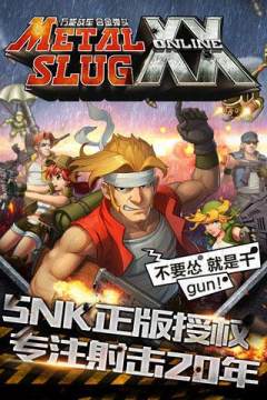 合金弹头新版下载_7