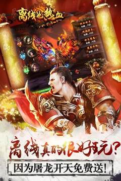 可离线挂机的手游推荐_4