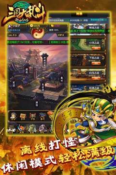 轩辕群侠大乱炖游戏大全_6