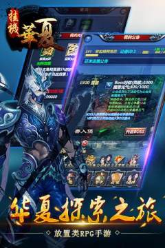 龙与挂机手游_5