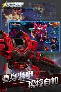 迅猛雷霆大作战游戏大全_6