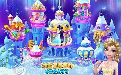 冰雪公主滑冰游戏_4