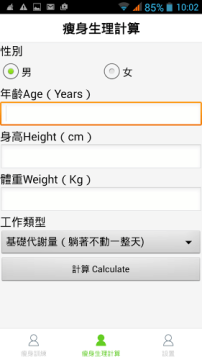 瘦身追美纪游戏大全_0