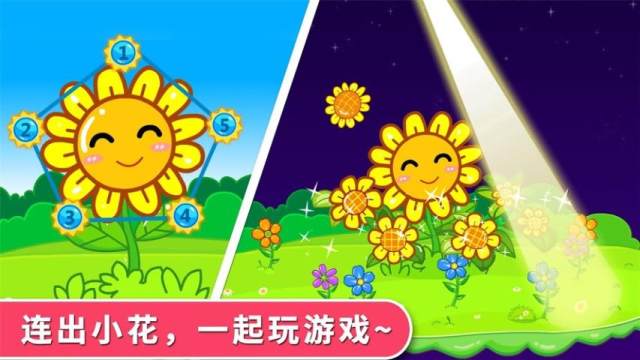 宝宝连一样的游戏_5