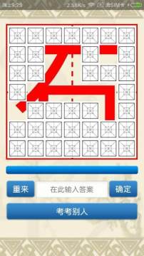 看动作猜字游戏大全_8