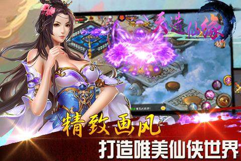 天造游戏_3