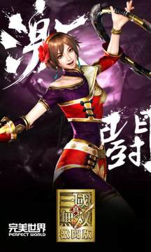 危城无双java版下载_5