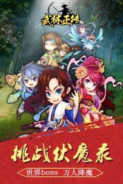 武林立志传游戏大全_4