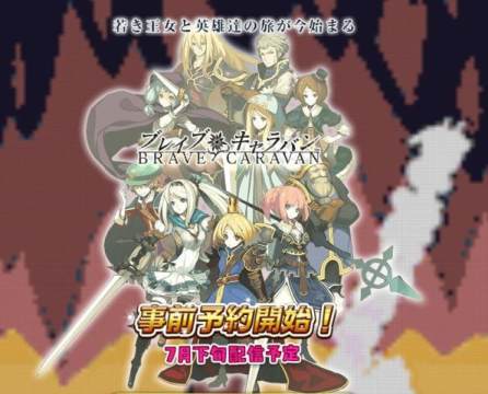 勇气类手游系列_7