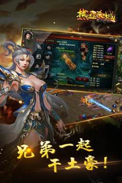 血杀外传游戏大全_3