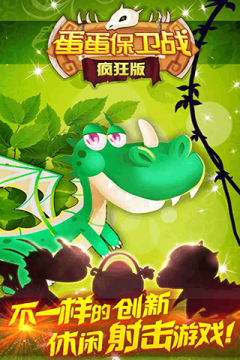 国王保卫战手机版下载_0