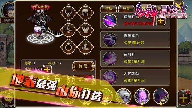 冒险王游戏_4
