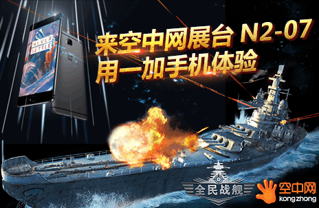 无畏战舰游戏大全_3