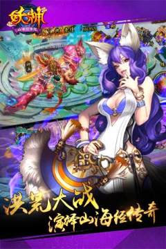 山海经之白泽传说九游_8