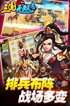 真国无双英杰传游戏大全_4