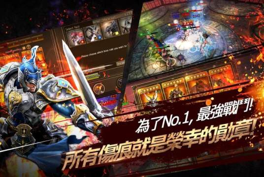 铁骑冲锋游戏_4