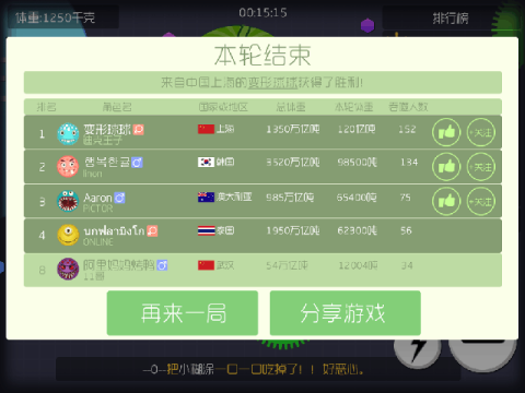玩抢椅子的游戏_1