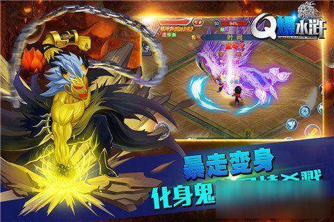 q版水浒山寨英雄下载_8