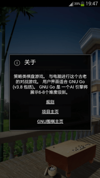 围棋真人对战下载_4