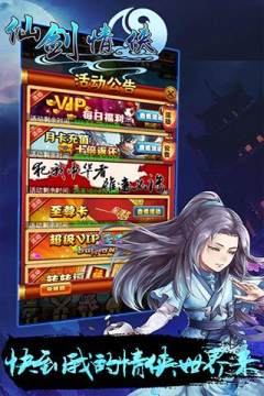 仙剑5手游礼包_2