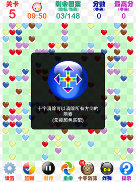 下载十字彩_1