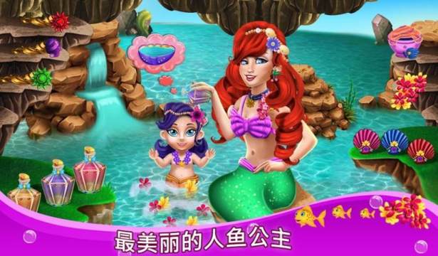 人鱼公主_3