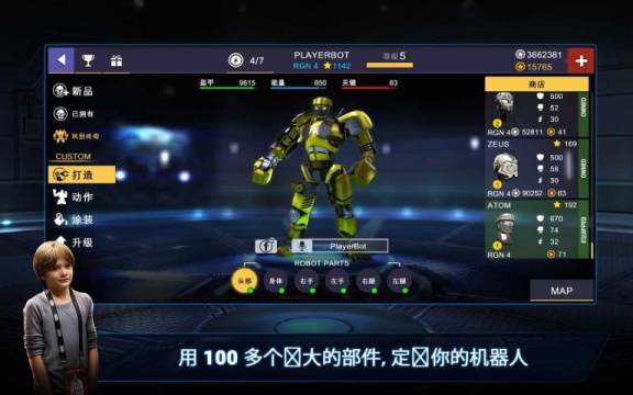 铁甲_4