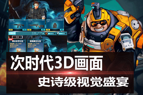 战地字架游戏大全_3