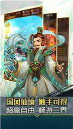 大话仙游所有平台_4