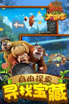 光头强熊出没游戏_5