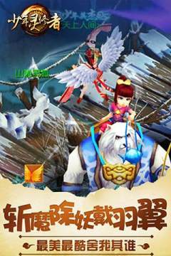 降灵少年手游_9