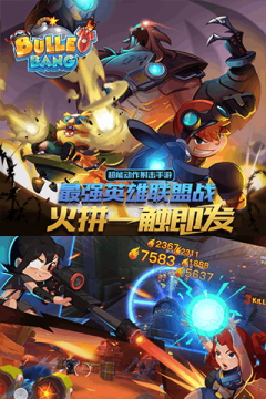 特攻先锋九游版快速下载_3