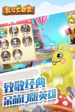 乱斗西游_0