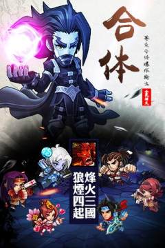 结义天下游戏_2