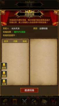 楚汉逐鹿手游官网_9