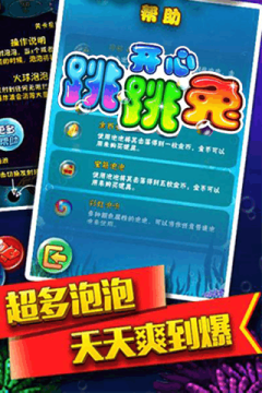 开心斗跳跳狼下载_4
