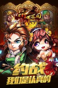 三国杀单机版怎么下载不了了_8