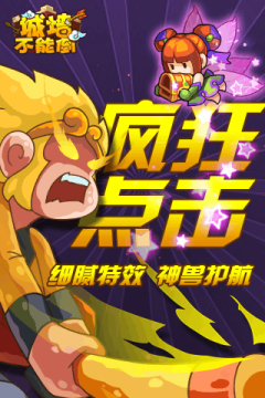 城墙易游戏_2