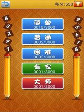 汽车世界杯下载_4