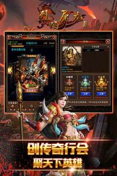 手游屠龙烈焰攻略_0