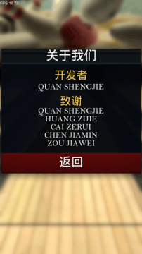 3d保龄球下载安装_5